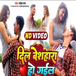 Dil Beshahara Ho Gayil (Bhojpuri)