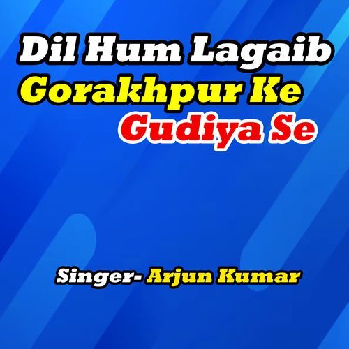 Dil Hum Lagaib Gorakhpur Ke Gudiya Se