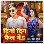 Dino Din Fail Ge (Maghi song)