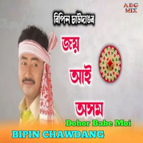 Dohor Babe Moi (Joi Aai Axom)
