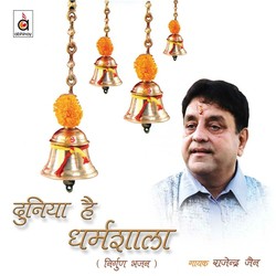 Duniya Hai Dharmshaala