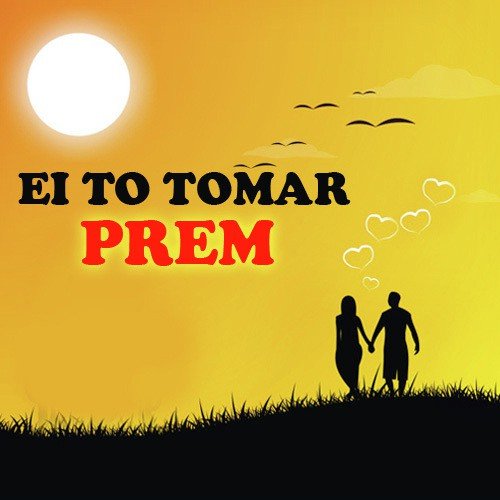 Ei To Tomar Prem