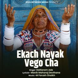 Ekach Nayak Vego Cha-Qx8GSwF-VUA