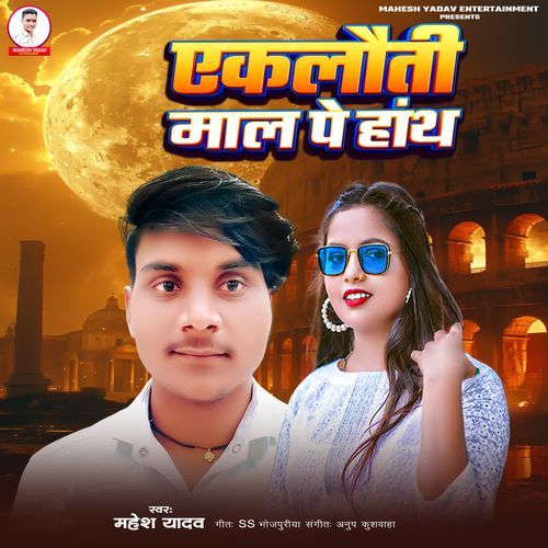 Eklauti Maal Pe Hath
