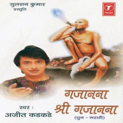 Gajanan Shri Gajanan-RzIJczJETgA