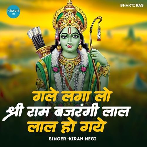 Gale Laga Lo Shri Ram Bajrangi Lal Lal Ho Gaye