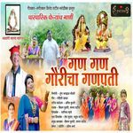 Gan Gan Gavricha Ganpati