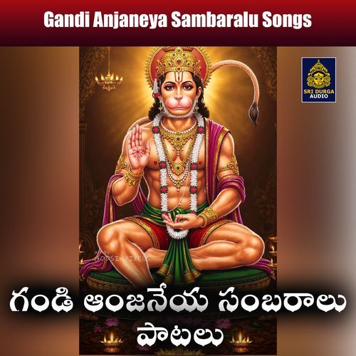 Gandi Anjaneya Sambaralu