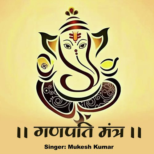 Ganpati Mantra_poster_image