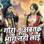 Gaura Tu Abtak Bhang Nahi Lai