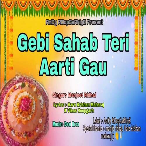 Gebi Shab Teri Aarti Gau (feat. Vikas Roopgarh)