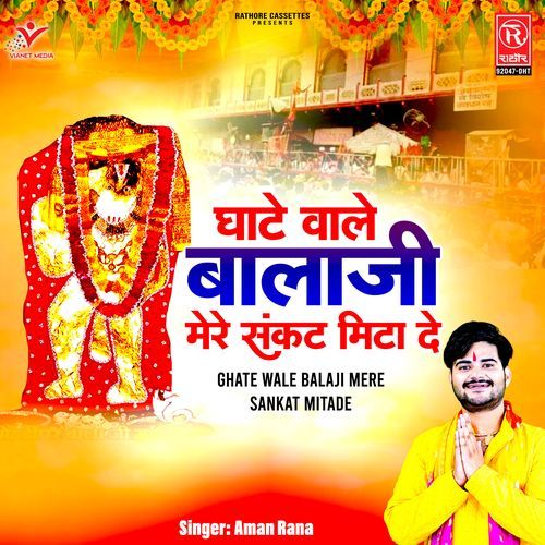 Ghate Wale Balaji Mere Sankat Mitade