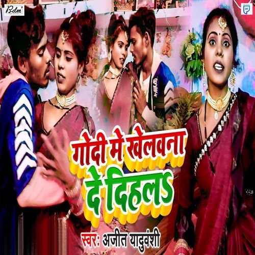 Godi Me Khelavna De Dihala