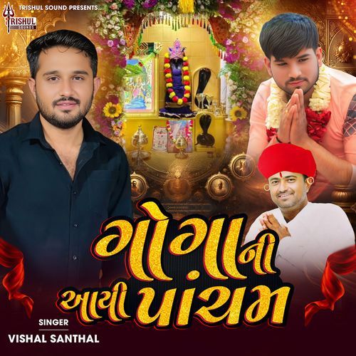 Goga NI Aai Pancham