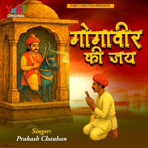 Goga Veer Ki Jai