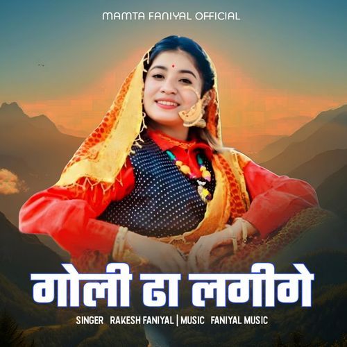 Goli Dhan Lagige