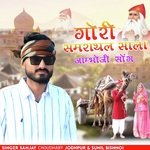 Gori Samrathal Saala