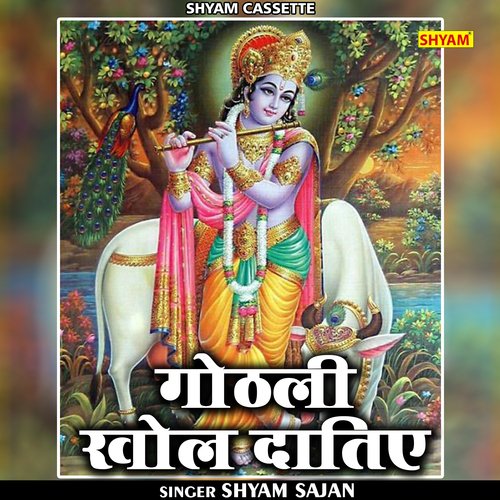 Gothli khol datiye (Hindi)