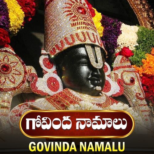Govinda Namalu