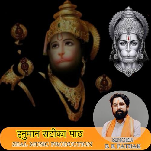 HANUMAN SATHIKA PATH (with DEBODIP BHOWMIK) cover art