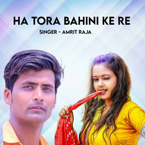 Ha Tora Bahini Ke Re