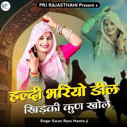 Haldi Bhariyo Deel Khidki Kun Khole