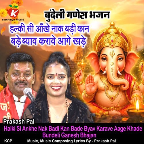 Halki Si Ankhe Nak Badi Kan Bade Byav Karave Aage Khade Bundeli Ganesh Bhajan