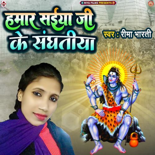 Hamara Saiyan Ji Ke Sanghatiya