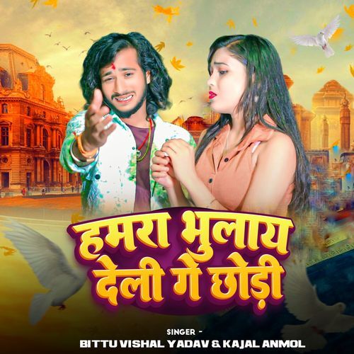 Hamra Bhulay Deli Ge Chodi cover art