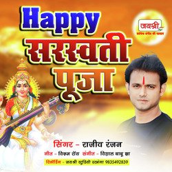 Happy Saraswati Puja-Gyc0XiZ,fGY