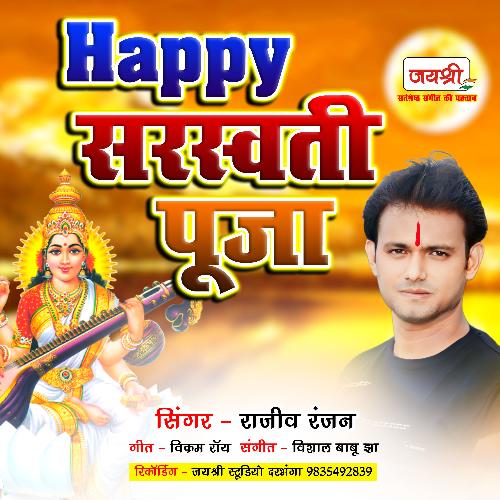 Happy Saraswati Puja