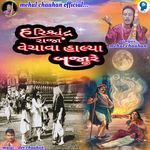 Harichandra Raja Vechava Halya Bajare