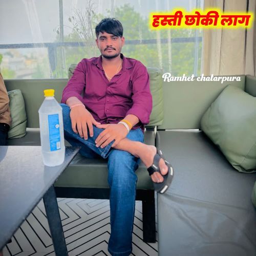 Hasti Chhoki Lag