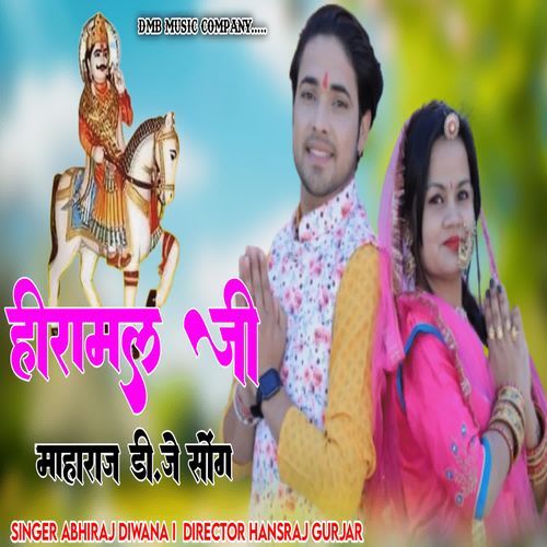 Hiramal ji Maharaj DJ song