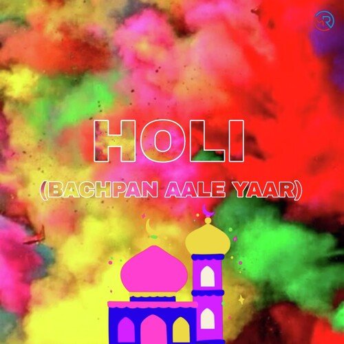 Holi (Bachpan Aale Yaar)