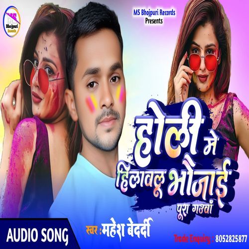 holi milan album by pawan singh