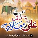 Hum Sub Ke Rehnuma Hain Ali Or Muavia