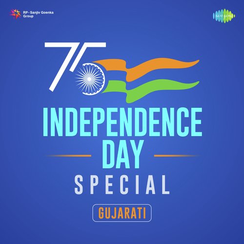 Independence Day Special - Gujarati