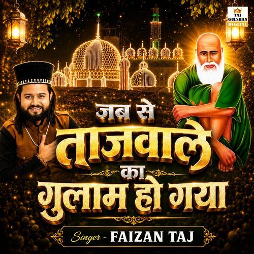 Jab Se Tajwale Ka Gulam Ho Gaya