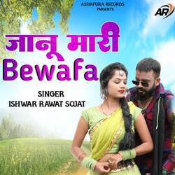 Janu Mari Bewafa-NltdR0R8WUM