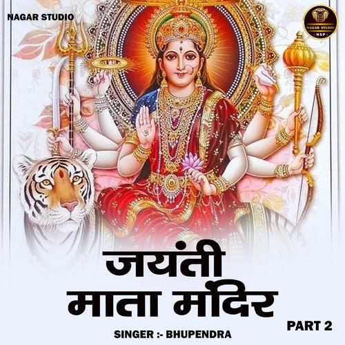 Jayanti Mata Mandir Part 2
