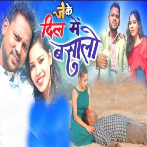 Jeke Dil Me Basalon