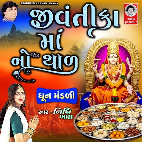 Jivantika Maa No Thal