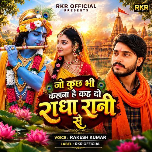 Jo Kuchh Bhi Kahana Hao Kah Do Radha Rani Se