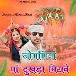 Joganiya Maa Dukhda Mitave