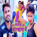 Jung lagta more karkhana mein