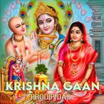 KRISHNA GAAN