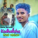 Kadhalicha Aasa Vecha