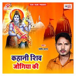 Diwani Shiv Jogiya Ki-KD0PcjNdXGk