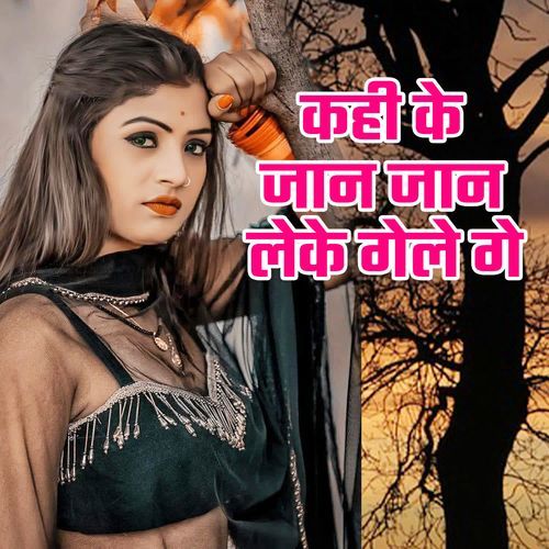 Kahi Ke Jaan Jaan Leke Gele Ge